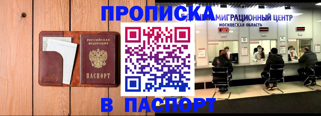 временная регистрация поиск в Юрге